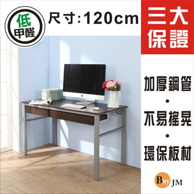 120cm 雙抽屜工作桌/電腦桌 低甲醛、防潑水、穩重型 I-B-DE050WA-2DR, 詳見包裝
