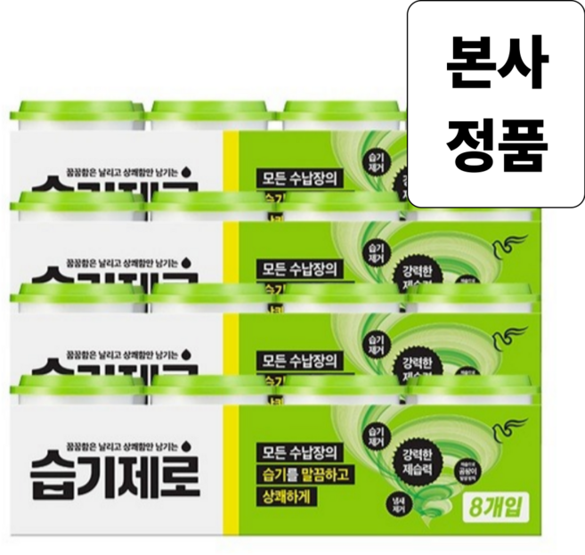 피죤 습기제로 본품, 275g, 32개