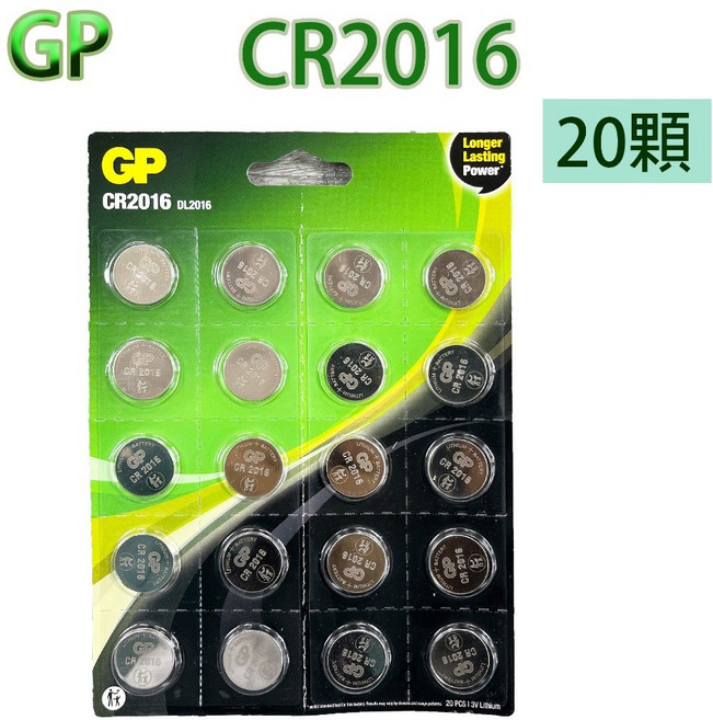 GP 水銀電池 鈕扣電池 CR2016 小電池, 1個, 20個裝