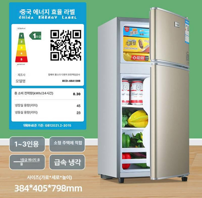 2도어 중형 냉장고 기숙사 자취 저소음 오피스텔, 기본 모델명/품번, 138 골드