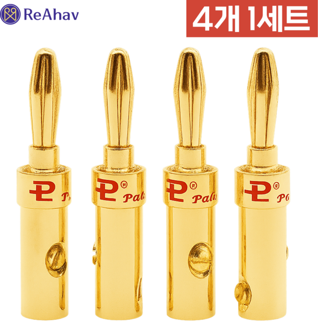 레아하브 골드링크 총알 바나나플러그 하이파이용 금도금, 4개, 레드