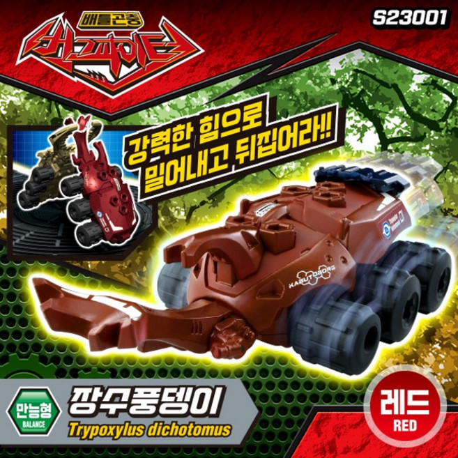 아카데미과학 버그파이터 장수풍뎅이 S23001, 레드, 1개