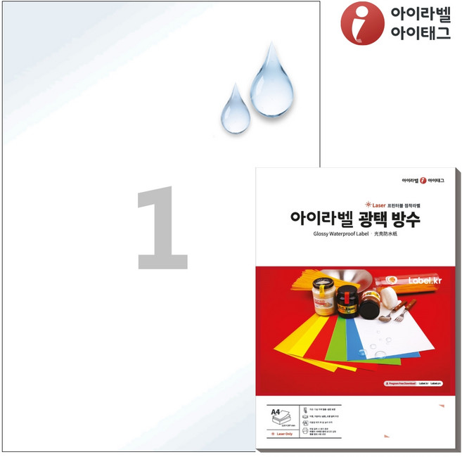 아이라벨 CL611TW A4 스티커 라벨지 흰색(25μm) 광택 방수 레이저, 1칸, 100개