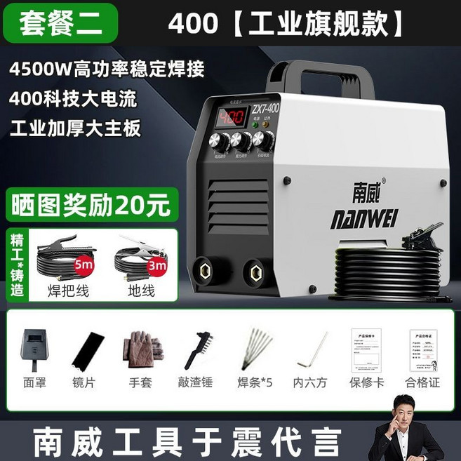 南威 400工業旗艦款 電焊機, 1個, 400, 套餐二