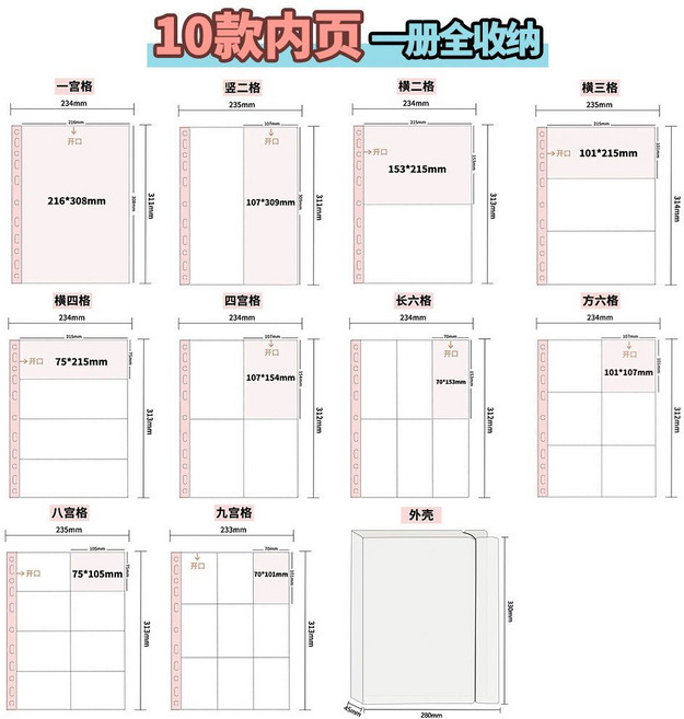 A4收納卡冊，九宮格內頁，適用3/4/6吋明信片與鐳射票, 1個