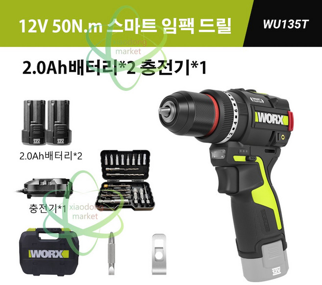 WORX 웍스 WU135T 12V 충전 임팩드릴 임팩트 드라이버 무선 전동 2.0ah배터리2개세트+비트세트