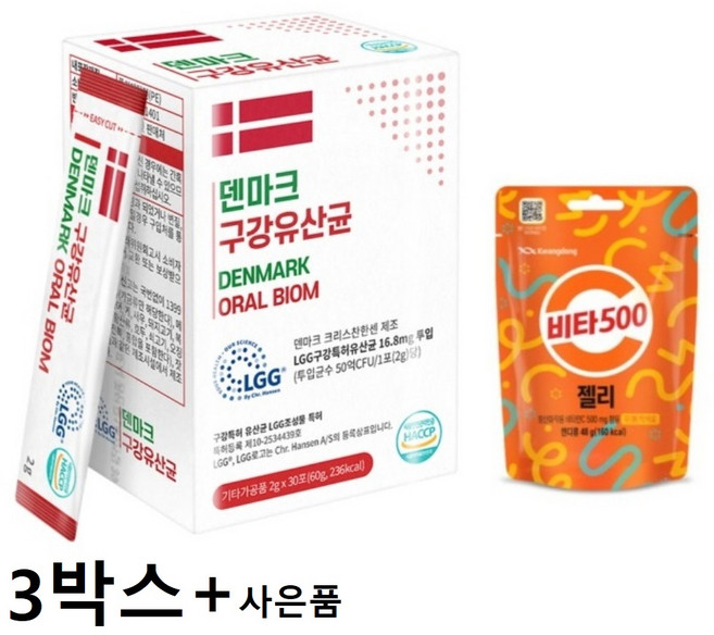 [인투헬스] 덴마크구강유산균 크리스찬한센 LGG 특허 구강 유산균 50억CFU 성인용 2g 30포 1박스, 3개, 60g
