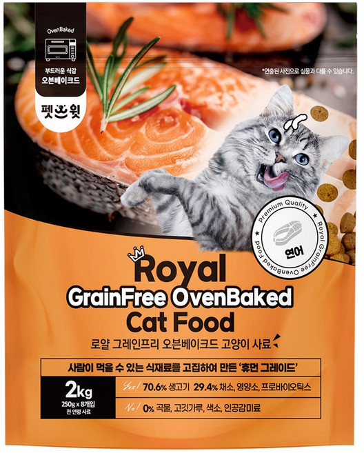 펫스윗 전연령 고양이 로얄 그레인프리 오븐베이크드 건식사료, 연어, 2kg, 1개