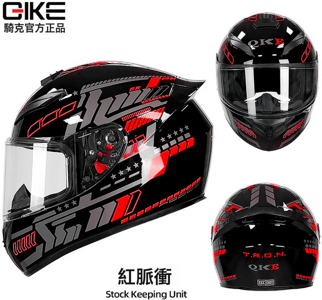 摩托車頭盔男女冬季個性電動車安全帽四季騎士藍牙機車全盔, 紅脈衝:3XL, 1個