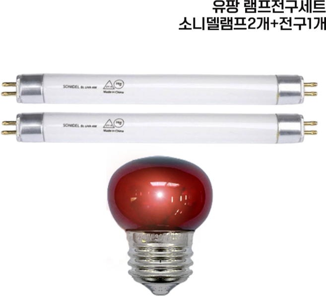 유팡 교체용 호환 램프 전구 세트, 자외선램프+적외선전구