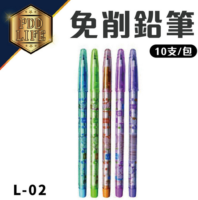 尚禹 L-02 免削鉛筆 HB鉛筆, 1個, 免削鉛筆L02-10入/包