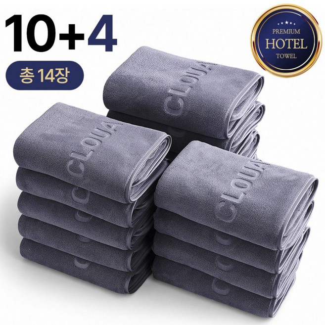 클루아 먼지없는 호텔 프리미엄 고급 수건, 14개, 다크그레이
