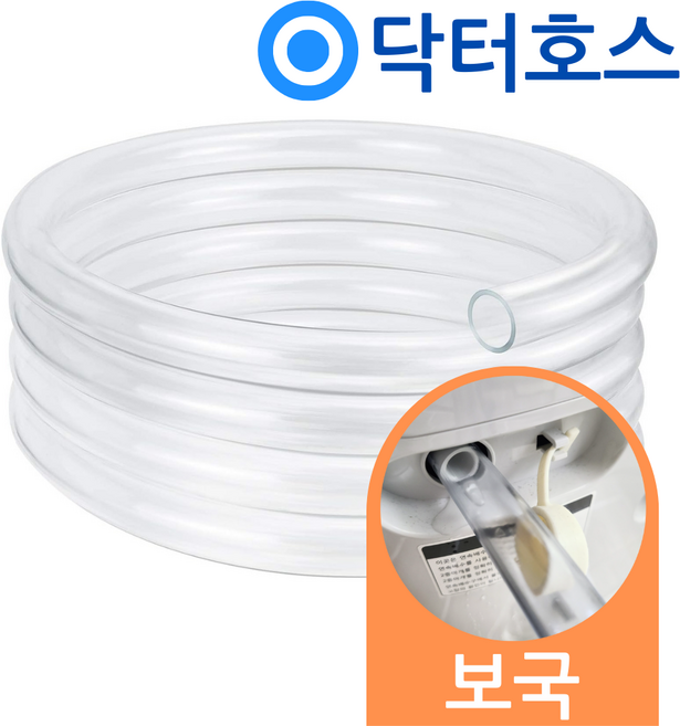 닥터호스 보국 제습기 BDH-1702 연속배수 호스 호수, (P67)보국 제습기용x1미터, 보증추가선택, 1개