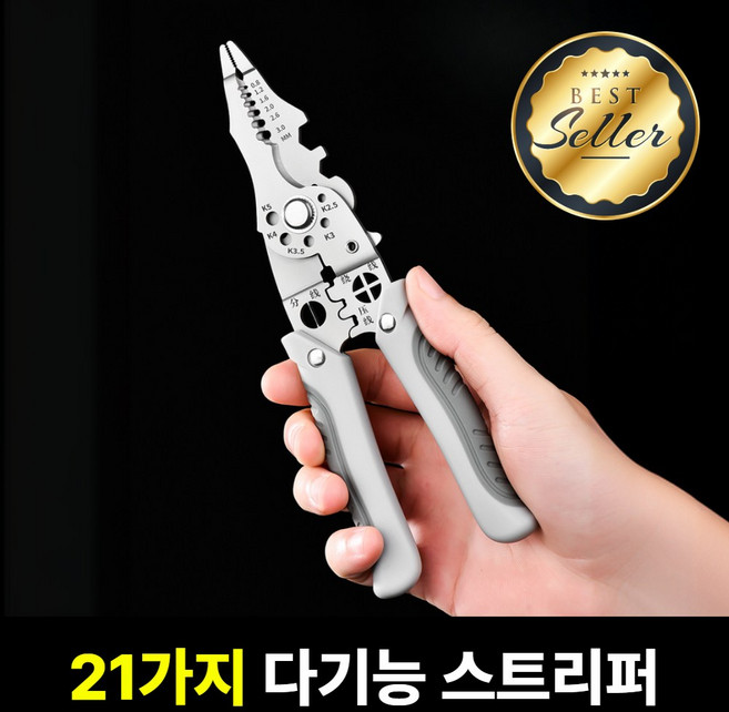 [다기능] 로미크 다기능 와이어 스트리퍼 전선 탈피기, 1개