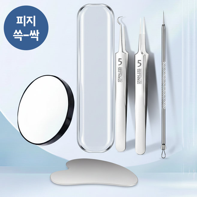 [MSMULTIVERSE] 깔끔 피부 모공 피지 여드름 압출 블랙헤드 핀셋 제거기 세트, 1세트
