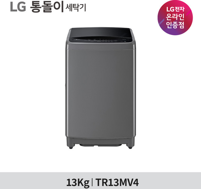 LG 통돌이 13kg 일반세탁기 TR13MV4, 미드프리실버