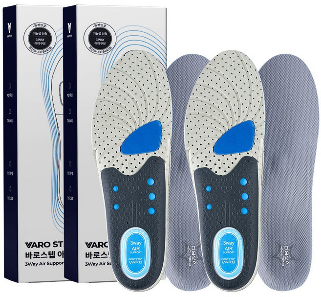 (아치 자동맞춤) 족저근막염 깔창 기능성 신발 평발 군화 운동화 에어쿠션 바로스텝, 2세트