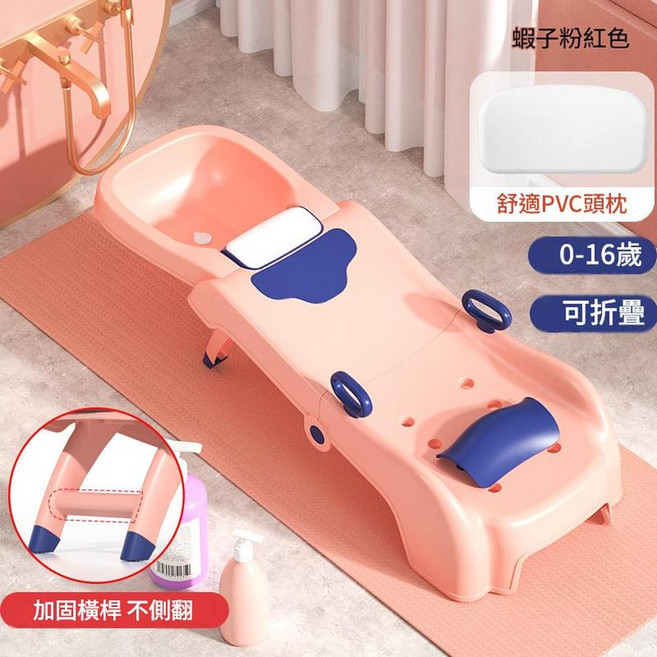 可折疊兒童洗頭躺椅 適用0-16歲, 帶水槽粉色PVC, 1個