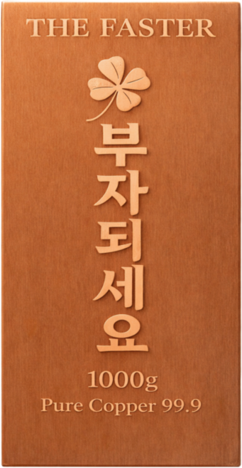 더패스터 보증서있는 구리바 1kg 순도높은 순수 999 구리, 구리바1kg