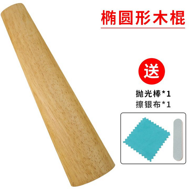 膠槌．銅戒指指棒 首飾整形修復調節工具, 1個, 橢圓手鐲棒