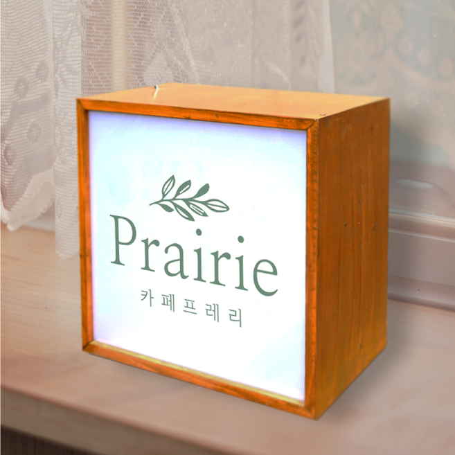태광아크릴 나무 LED간판 (양면형), 48X48, 오크색, 주광(하얀빛)LED