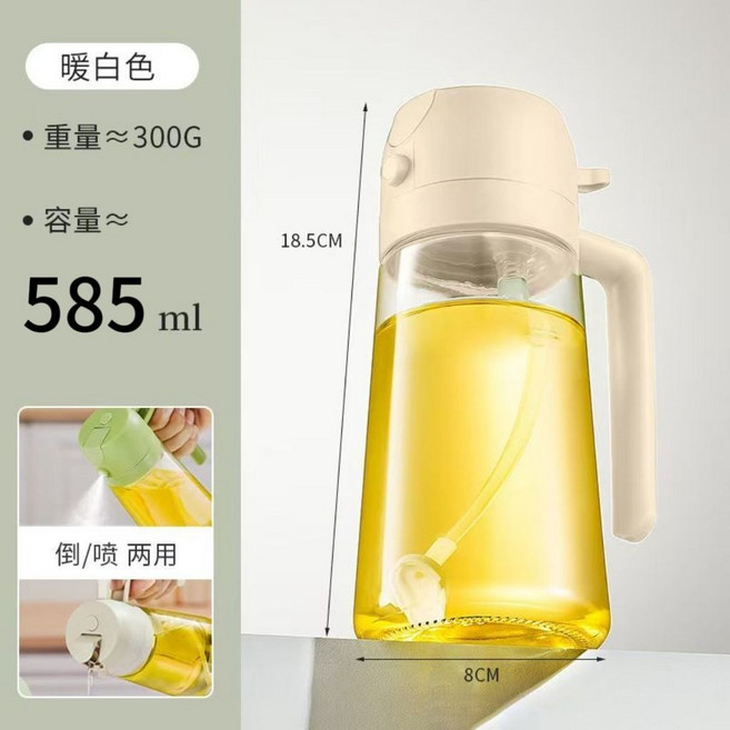 廚房噴倒兩用油壺 玻璃霧化噴油瓶 585ML, 1個, 585ML噴倒兩用雅白陞級款,不滴不掛一年省一桶油高檔款油壺