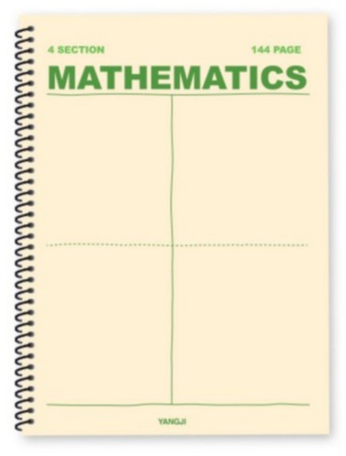 양지사 4분할 수학 연습장 색상랜덤 188x260mm, 없음, 상세페이지 참조, 상세페이지 참조