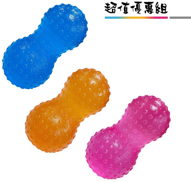 Bridge Port 復健按摩球 筋膜球 3顆組, 1個, 【復健】握力 花生球 弱中強 3顆超值組