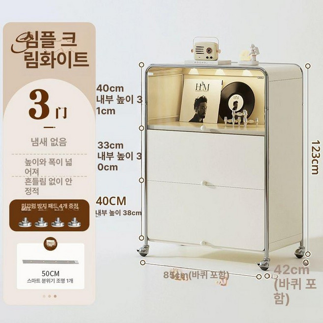 플랩 도어 장식장, 3도어 85Lx42Dx123H 50cm