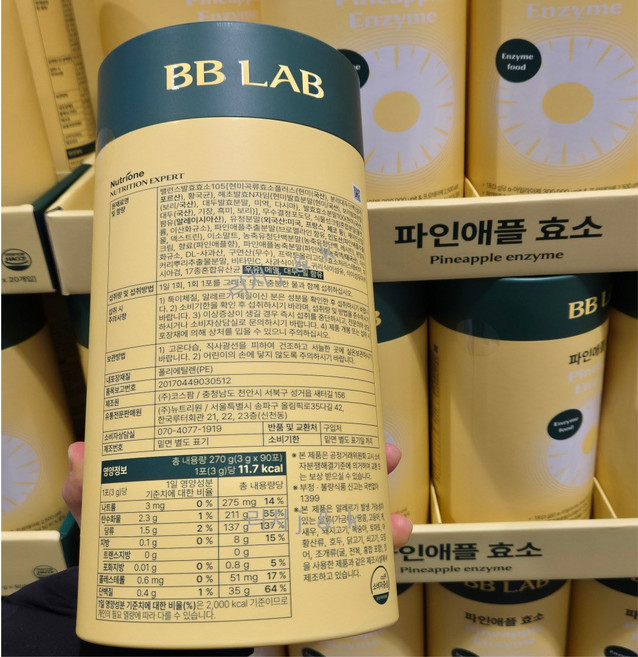 효소 브로멜라인 소화잘되는 야식후소화 대용량효소, 90개, 3g