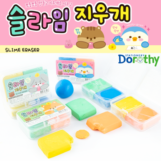 1000 슬라임 지우개, 1개