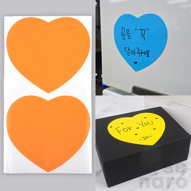 올스비 대형 컬러 하트 스티커 1장 2P 하트모양스티커, 오렌지