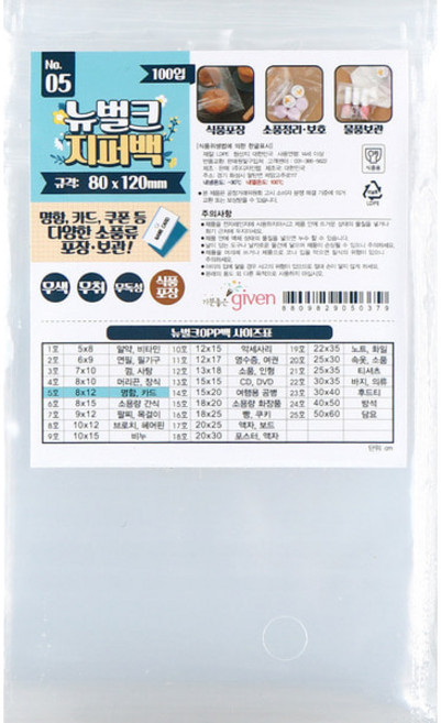 [유니아트] 뉴벌크지퍼백7호(80x120mm) 100매-신형(구형5호)/ 지퍼백/ 보관팩, 1개