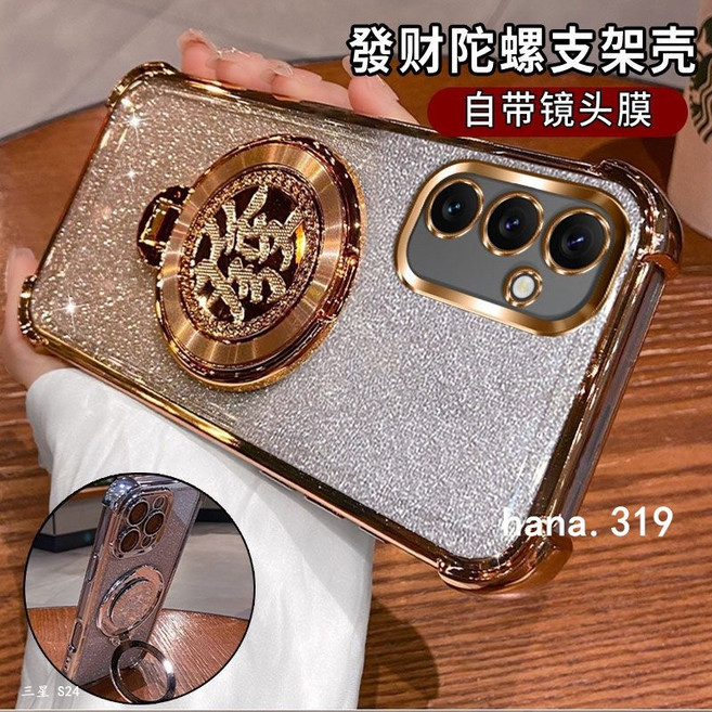 三星 S24 Ultra/S23/S22 閃粉旋轉支架手機殼 附鏡頭膜
