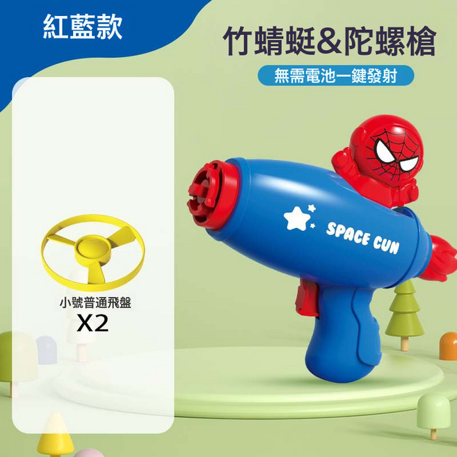 抖音爆款兒童戶外飛天竹蜻蜓網紅玩具彈射飛碟槍飛盤旋轉發光陀螺, 1個, 藍槍+2小飛盤