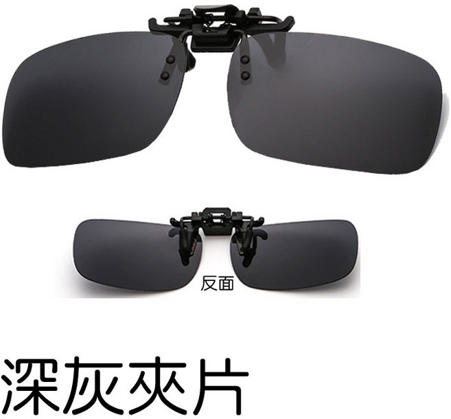 人魚朵朵 夾式偏光太陽眼鏡 適用機車開車族, 1個, 深灰片