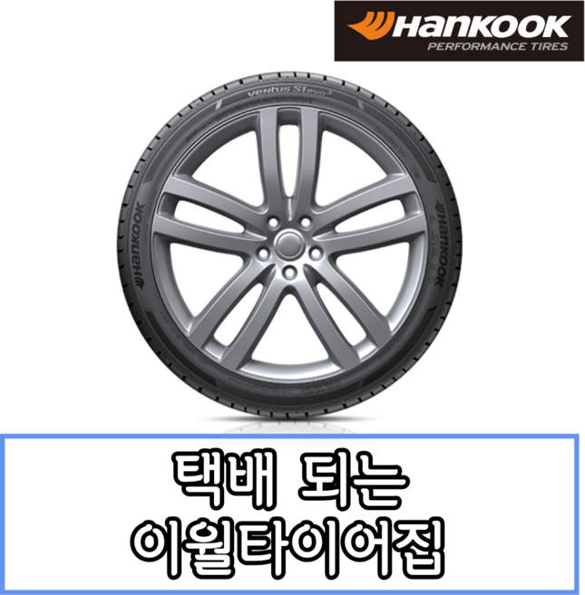 22년생산 한국타이어 벤투스 S1 에보3 K127 285 30 22 2853022 (흡음제), 1개