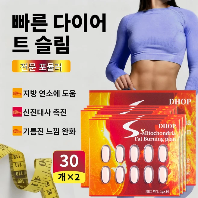 체지방 슬림 오일 캡슐 탄수화물 컷팅 다이어트 보조제 슬리밍 환 지방 연소 체중 관리 영양제, 2개, 30회분 - 쿠팡