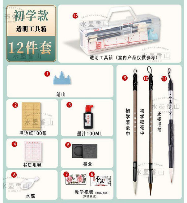初學者專用書法套裝 兼毫毛筆 文房四寶, 1個, 水墨香山初學者 基礎12件手提箱套裝,123年級初學者30天速成書法套裝