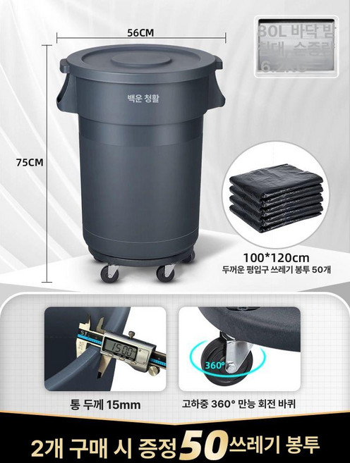이동식 업소용 대형 바퀴달린 정리대 가게 선반 85L 168리터, 백운 바닥받침 80L+쓰레기봉투 B