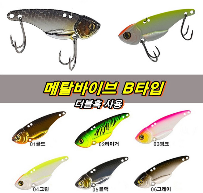 JRC 아레스 메탈바이브 더블훅 타입/ARES METAL VIB B형/배스 바다루어, 10g06그레이, 1개