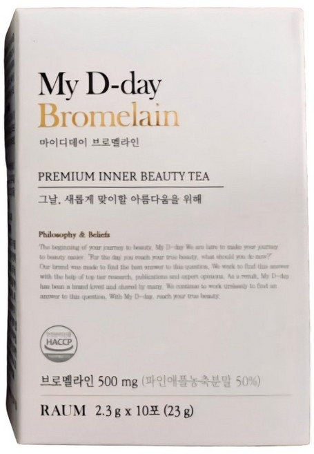 마이디데이 브로멜라인 파인애플 효소 말토덱스트린, 2g, 20개