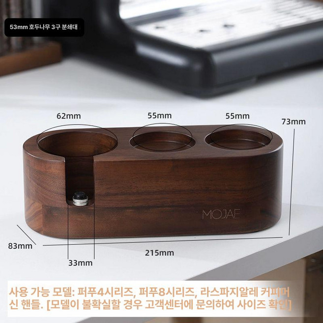원목 커피탬퍼 원두 카페, 53mm 3홀 월넛 나무 압축기 받침대, 1개