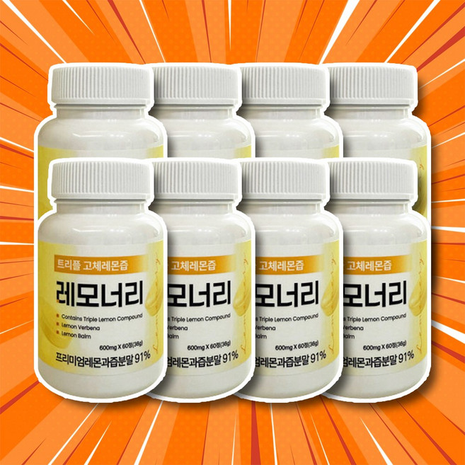 나인멜로 레모너리알약 레모너리고체레몬즙 레모너리 고농축레모너리 고농축레몬알약, 60정, 8개