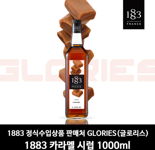 1883루틴 카라멜 시럽, 6개, 1L