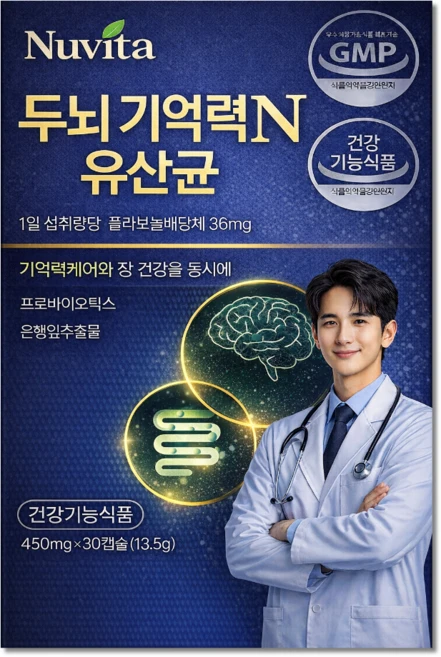 (12통구매시 여에스더 뇌 유산균 nk4146 사은품증정) 식약청인증 기억력앤 장 유산균, 1개, 60정 - 쿠팡