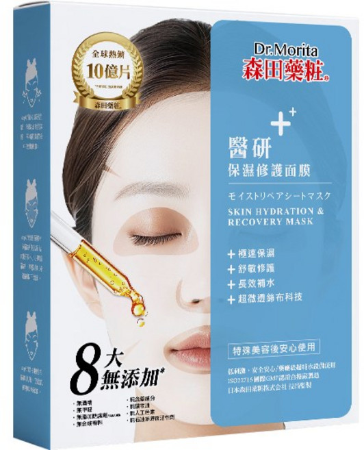 【森田藥粧】醫研舒緩修復面膜, 1個, 醫研保濕修復面膜, 3個裝