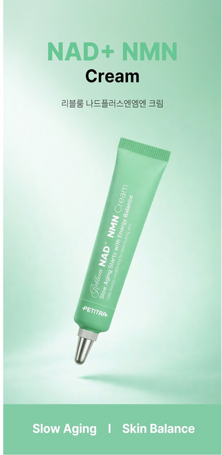 리블룸 나드플러스 엔엠엔 크림 미백 주름개선 20g 1개