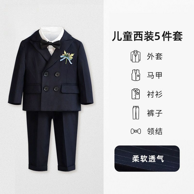 男童禮服套裝 兒童小西裝, 1個, 外套+馬甲+褲子+襯衫+領結+胸花130cm