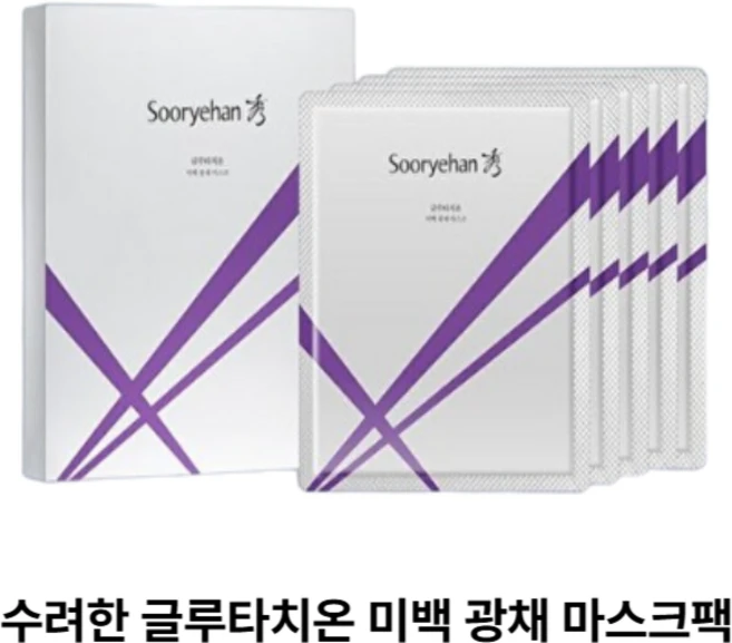 엘지생활건강 *수려한 글루타치온 미백 광채 마스크 1박스(5매), 없음, 25g, 1개 - 쿠팡